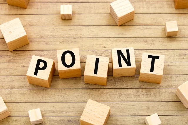 治療選択のポイント