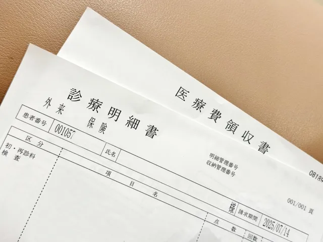 医療費控除